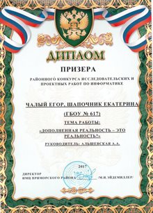 2016-2017 Чалый Егор и Шапочник Екатерина 9л